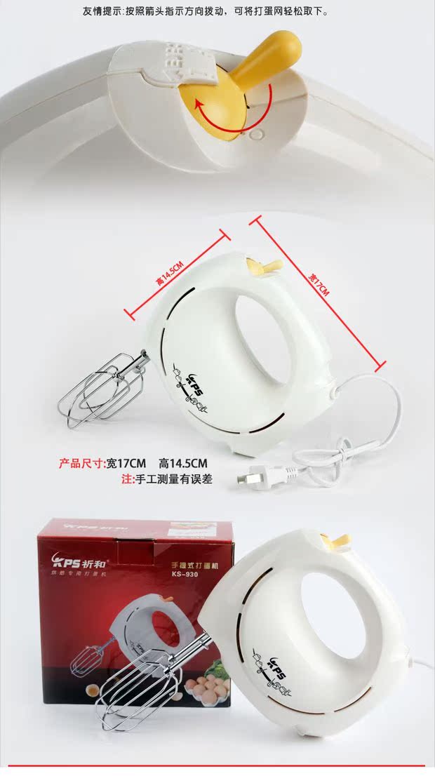 Cầu nguyện và máy đánh trứng cầm tay KS-930 - Máy trộn điện máy đánh trứng kitchenaid